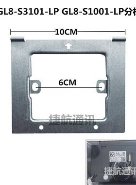 冠林智能终端室内机挂板GL8一S3101—LP可视门铃对讲机支架挂架挂