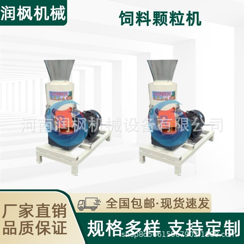 循环式入料鸡鸭饲料制粒机 小型家用玉米饲料颗粒机 鱼料成型设备