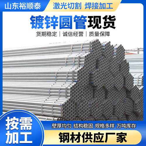 现货dn150dn100镀锌带管薄壁热镀锌管防锈锌铝镁钢管锌铝镁管