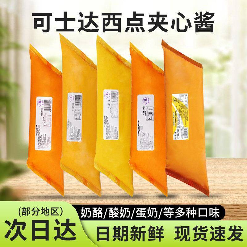 法焙仕不二可丝达馅料卡仕达酱菠萝凤梨味1kg*6袋面包西点夹心酱图片