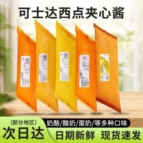 法焙仕不二可丝达馅料卡仕达酱菠萝凤梨味1kg*6袋面包西点夹心酱