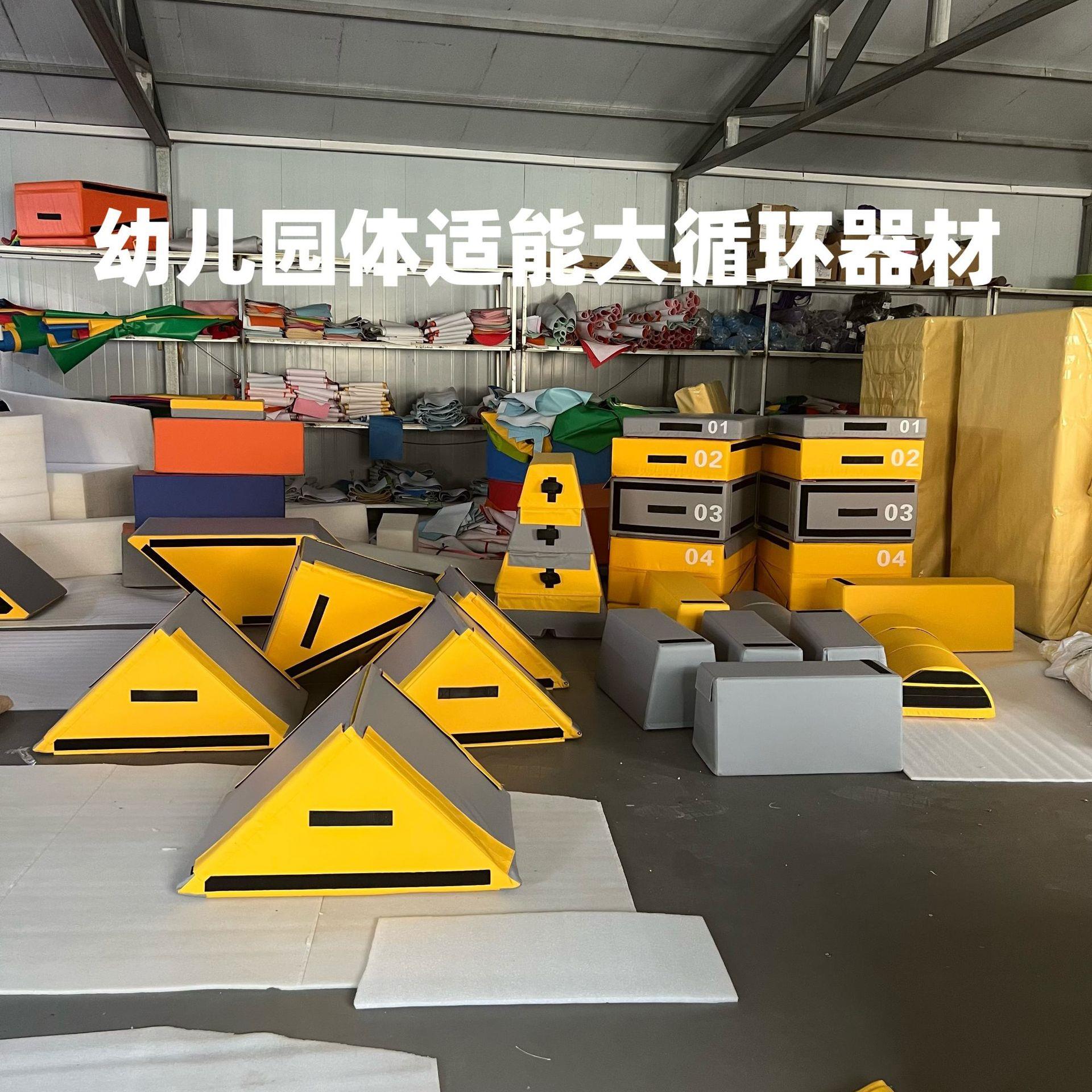 体适能跑酷训练器材软体感统训练循环体能教具幼儿园户外跑酷器材
