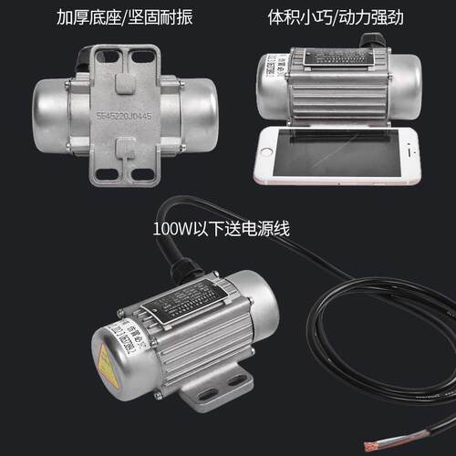 普田振动电机220/380V30W50W三相不锈钢震动马达工业下料筛分器