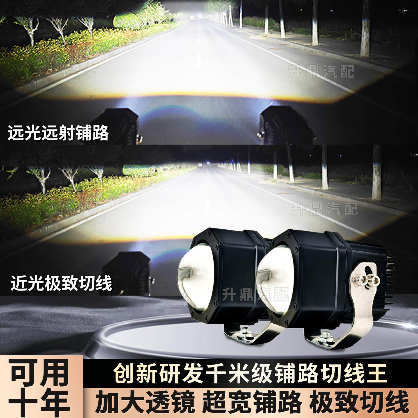 激光炮射灯超亮铺路远射王12v24v外置汽车大货车越野摩托车中网灯