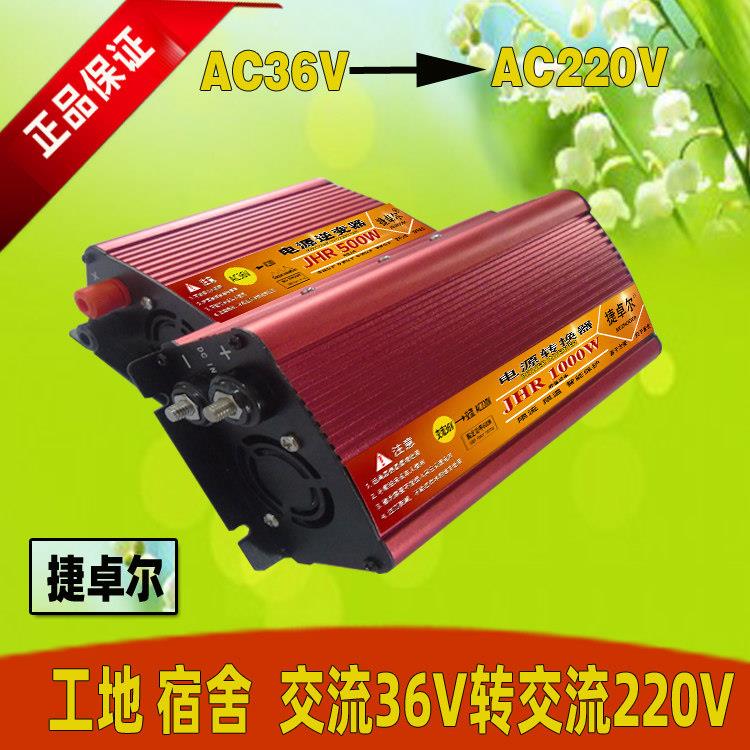 变压器工地宿舍36V低压直流交流电转换220V交流给电器供电逆变器