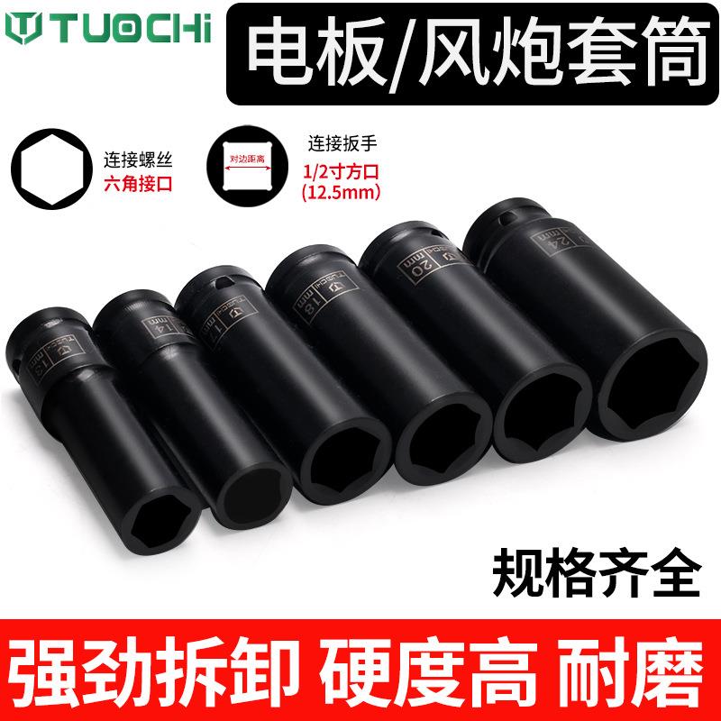 1/2加长小风炮套筒头重934型加厚动电寸动扳风动套装大气飞手18件