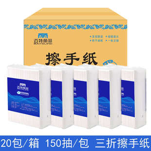 商务擦手纸纯木桨擦手纸三折抽取式擦手纸吸水抹手纸卫生纸吸油纸