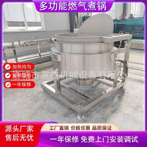 熬汤煮粥带搅拌功能全自动夹层锅可倾斜式低压不锈钢商用夹层锅