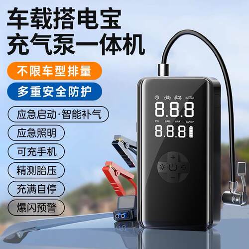 宁德时代汽车应急启动电源一体机搭电宝车电瓶紧急强启12V打火神