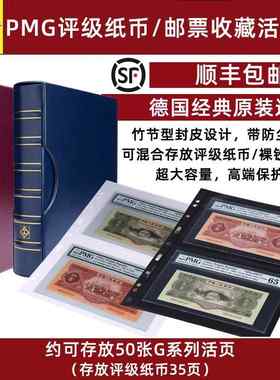 德国灯塔G系列原装进口纸币收藏册皮革PMG评级纸币钱币人民币邮票活页套装特大容量空册纪念币钞券集邮册