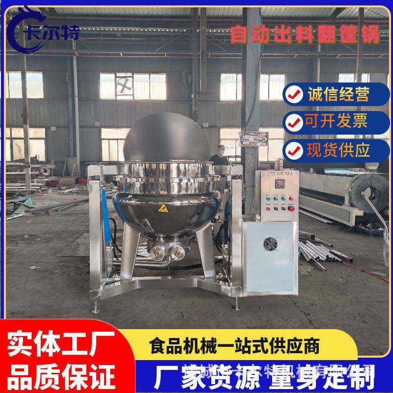 全自动锅巴油炸自动翻筐出料不锈钢肉类焯水锅蔬菜快速杀青锅