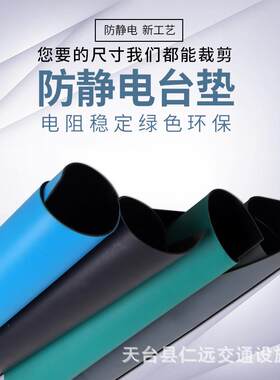 绿灰色防静电桌垫 手机维修垫胶皮 防静电台垫2mm 多尺寸可裁切