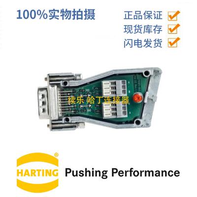 HARTING浩亭66630096004D-Sub19针公头Profibus接口连接器