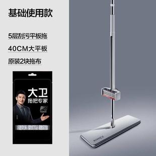 P12 大卫拖把免手洗平板拖把家用一拖净干湿两用懒人升级款