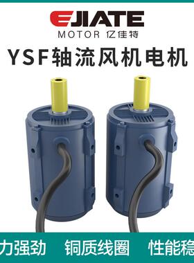 供应YSF132S-4风机电机5.5KW三相异步电动机T35轴流风机电机