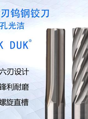 钨钢合金铰刀15.01 15.02 15.03 15.04 15.05 15.06 15.07-15.09