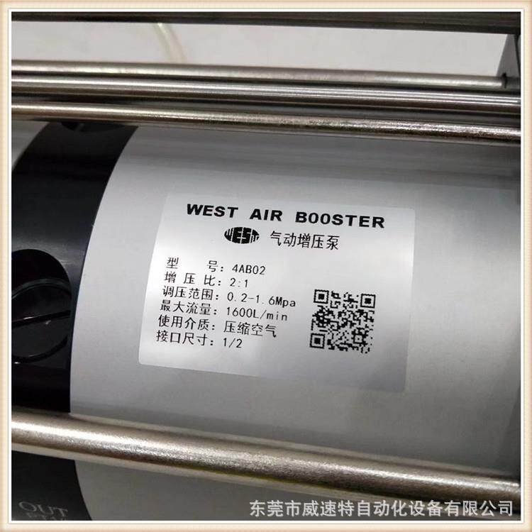 供应4AB02气动增压泵 WEST空气增压泵 增压泵维修