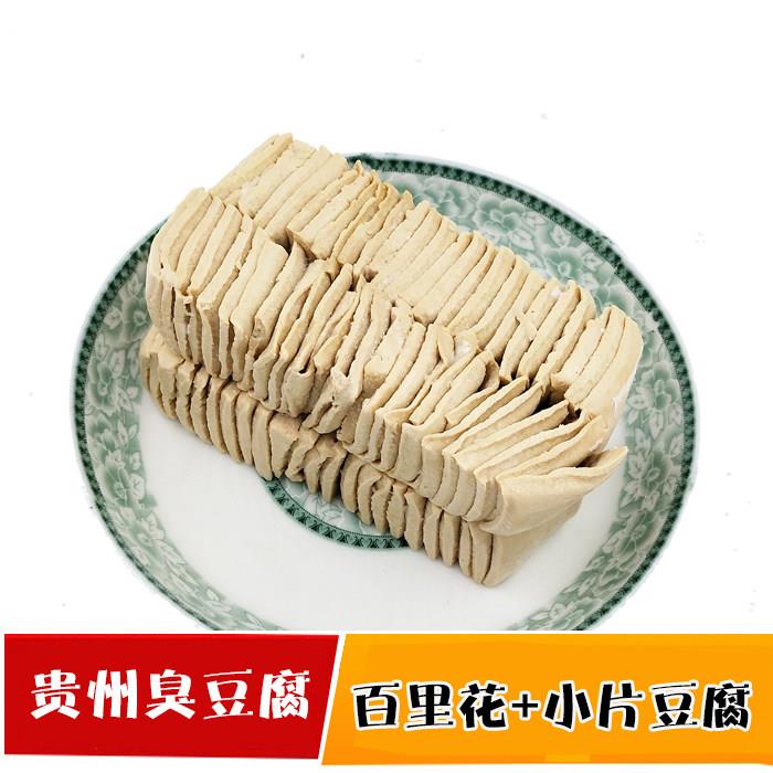 包邮贵州毕节大方特产小吃干碱手撕臭豆腐 送辣椒40克