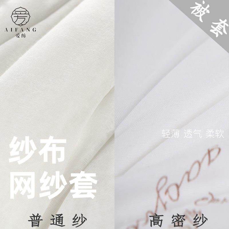 纯棉高密纱网纱套蚕丝被芯内胆蚕丝被套网纱套全棉纱布套厂家