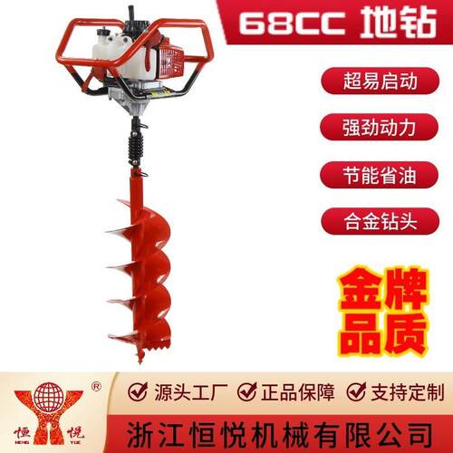恒悦HY-GD680-LK-81068CC二冲程大功率单双人互换操作地钻挖坑