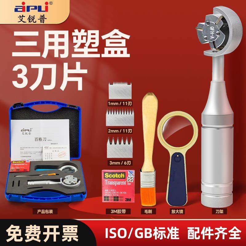 高档百格刀试具套装漆膜测划格器刀片油漆附着测力试工仪百格测试