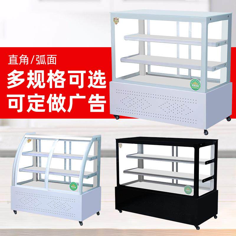 商用西蛋糕式台冷藏保鲜柜饮料展示柜风冷弧形点柜柜风67冷展示