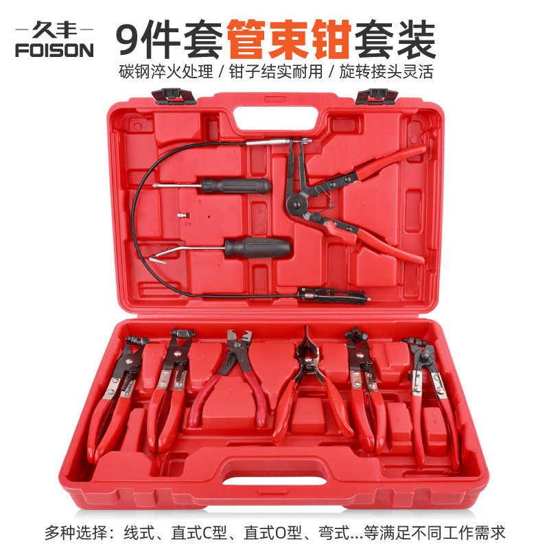 Hi-Spec 钳喉钳汽车水管卡子钳直型管束钳卡扣钳卡箍钳空滤滤清器