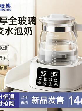 全玻璃恒温壶婴儿家用冲奶粉恒温All调乳器电热水壶养生壶花茶