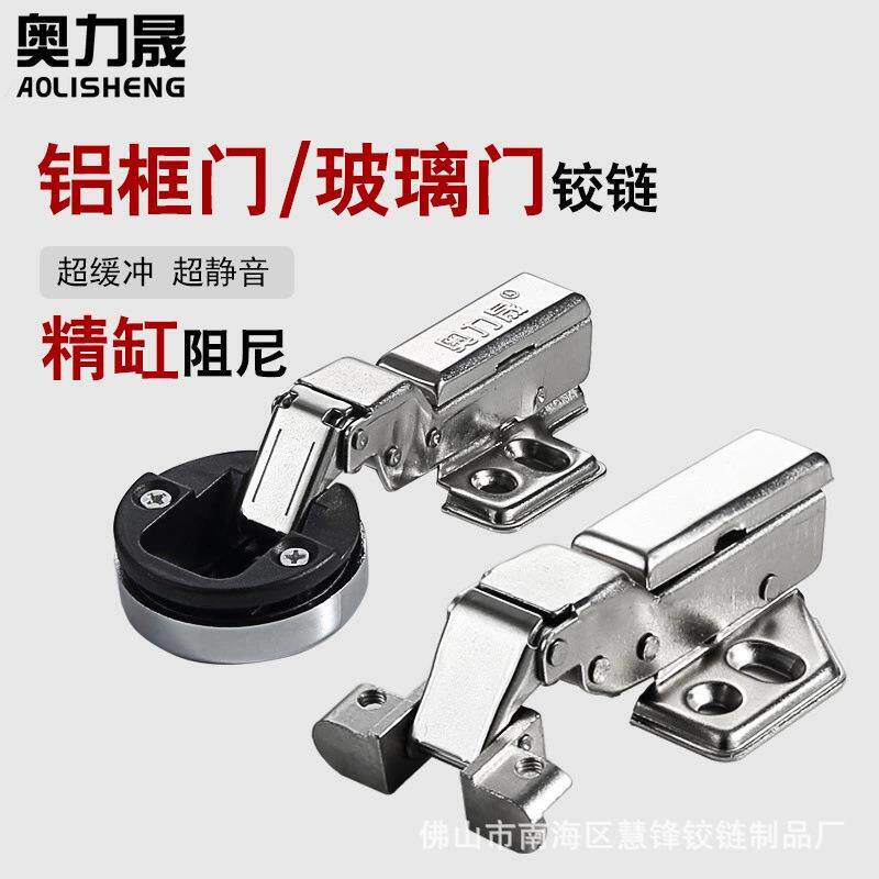奥力晟铝框玻璃门26杯用内置精钢阻尼液压缓冲合金飞机烟斗铰链合