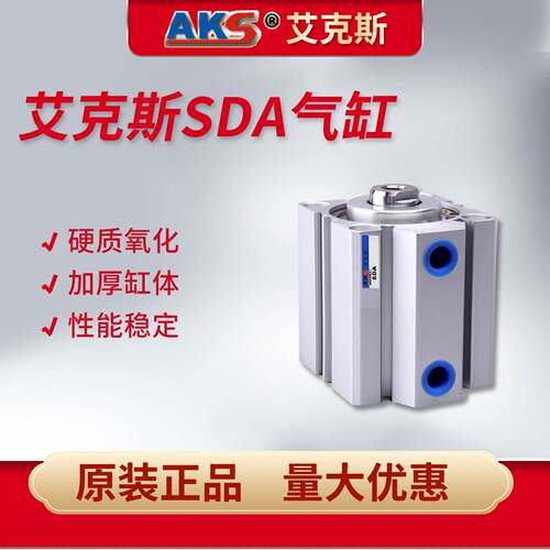 艾克斯SDA薄型气缸气动配件大推力20*25*32*40*50*63*80*100