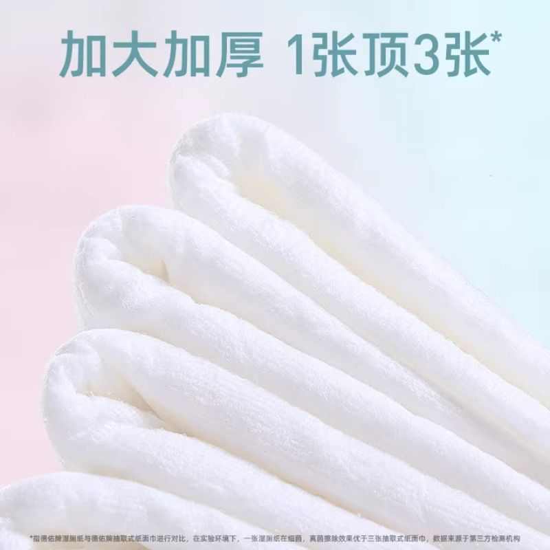 桃花湿厕纸家庭实惠装湿纸巾女士孕妇专用洁厕湿巾80抽