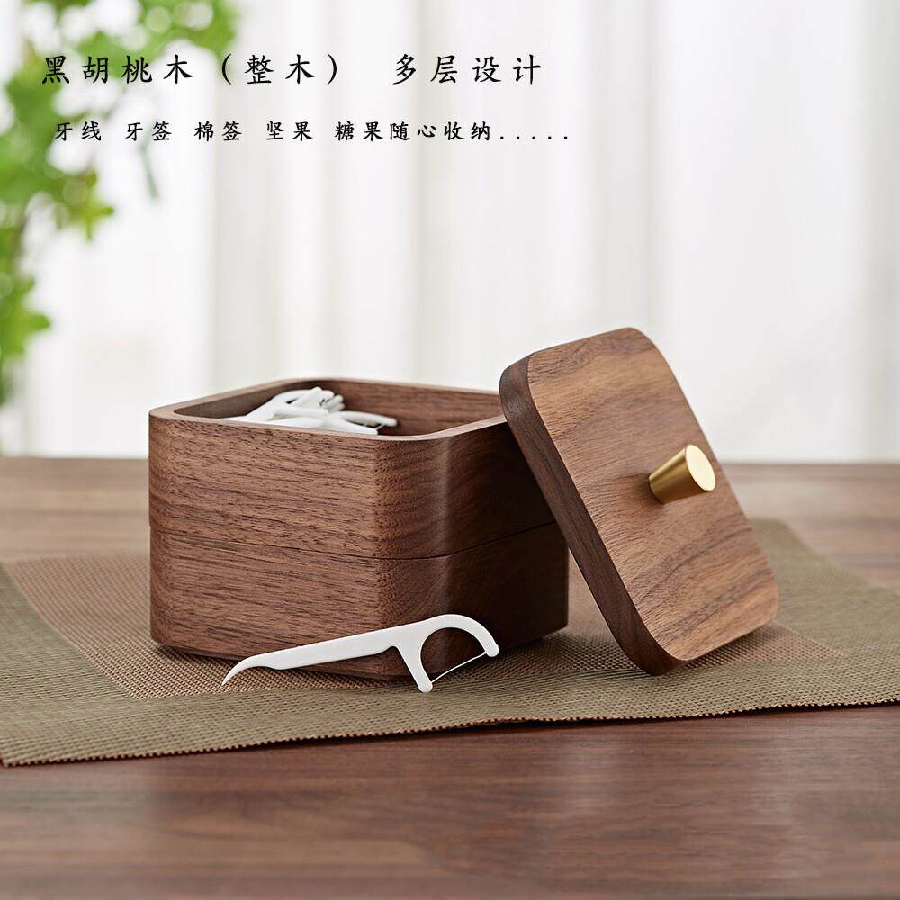 北美黑胡桃实木牙签牙线 线收纳盒带盖子棉棒盒家用多层木质桌面