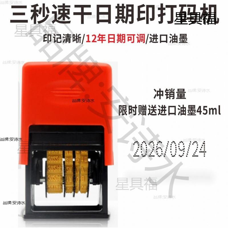 打码机打生产日期小型手持手动可调年月日印章神器改码器喷码机打