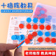 十格阵教具数字 分解与组成20以内加减法运算小学生凑十法破十法