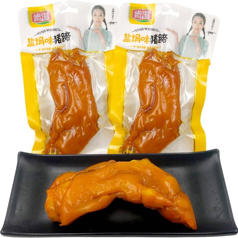 盐焗猪蹄140g卤味猪脚真空包装半边蹄肉类熟食小吃办公室休闲零食