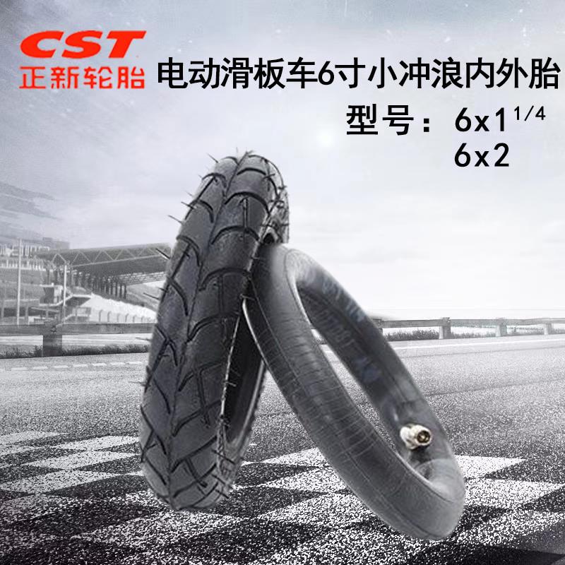 6x11/4内外胎电动滑板车轮胎6寸小冲浪6x2实心胎迷你充气改装轮胎