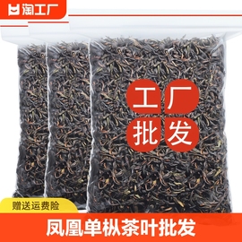 广东凤凰单枞茶叶鸭屎香2023新茶，春茶潮州密兰香乌龙茶散装750g