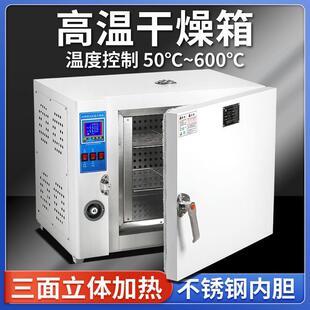 500度箱600度烤箱干燥箱高温烘箱条烘QSU干饰瓷器烤色焊恒烘品温