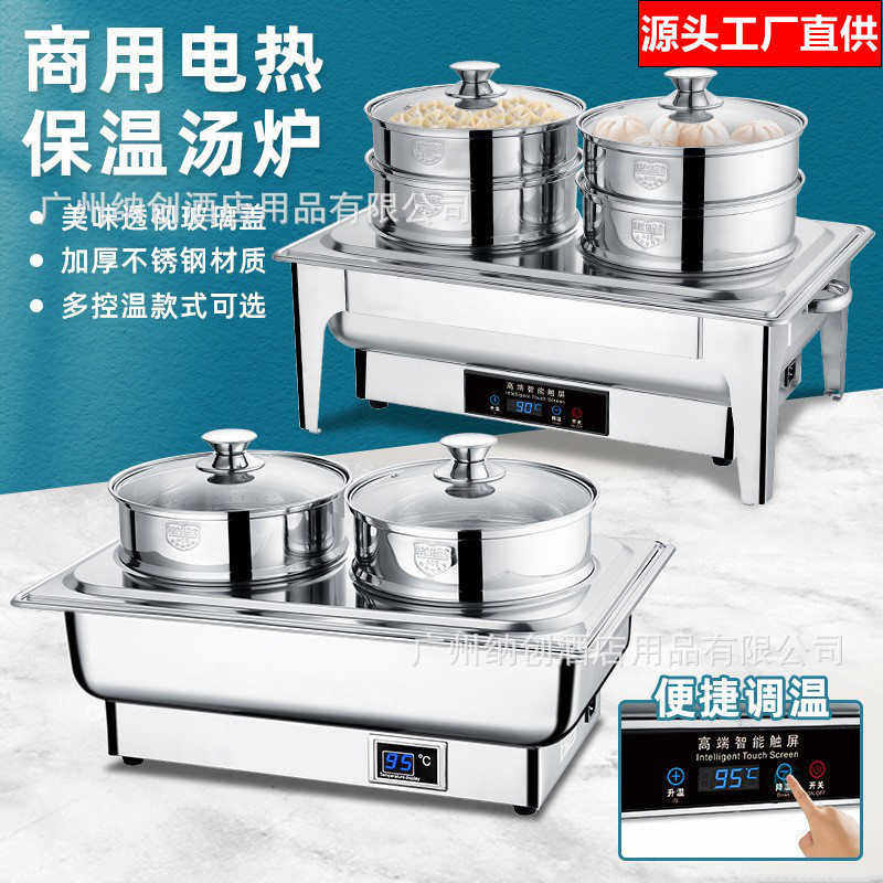 自助餐电加热双头蒸炉蒸包炉酒店商用自助早餐点心包子馒头保温炉,餐饮具,酒店餐具,淘宝优惠券,粉丝福利购,淘宝优惠卷