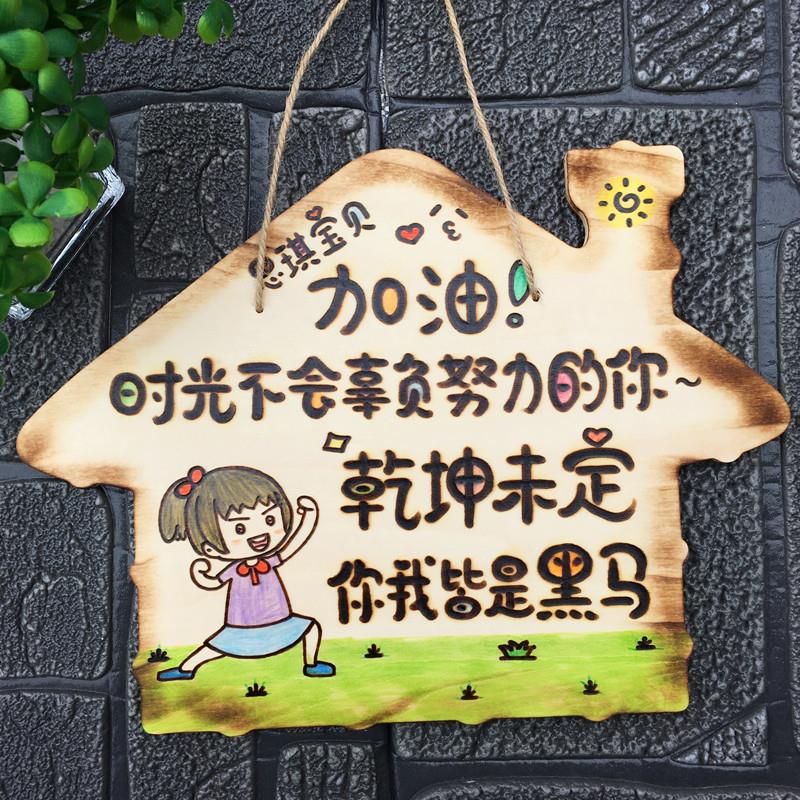 创意儿童励志标语挂牌激励学习男女孩房间卧室门挂饰可爱门牌定制