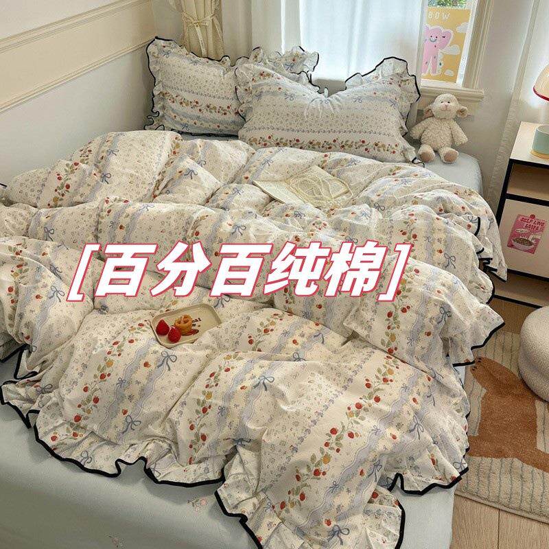 四季款碎花全棉四件套棉被套床单花边款学生宿舍三件套活性印染