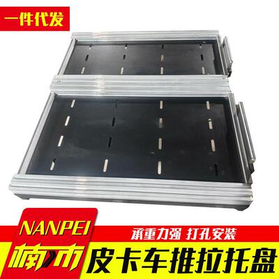 海力士hilux revo vigo sr5 皮卡后备箱改装件双轨道推拉托盘抽屉