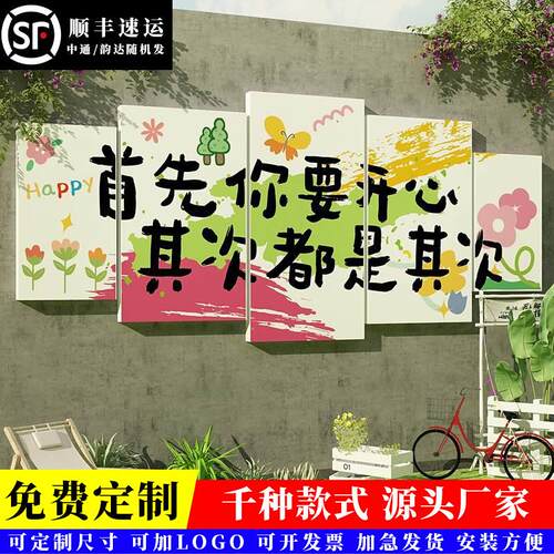 网红打卡拍照区布置户外小庭院露营风墙面装饰民宿房间互动背景画