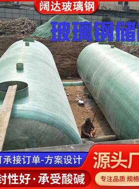 玻璃钢缠绕贮罐天然气建筑液体运输大容积立式容器玻璃钢复合储罐