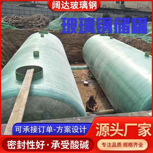 玻璃钢缠绕贮罐天然气建筑液体运输大容积立式容器玻璃钢复合储罐