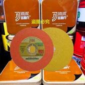 100型角磨机金利克切割片107 16不锈钢超薄砂轮片金属切磨片 1.2