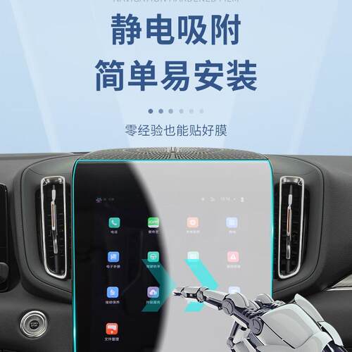 红旗HS3专用屏幕膜汽车中控导航钢化贴膜内饰保护改装用品配件屏