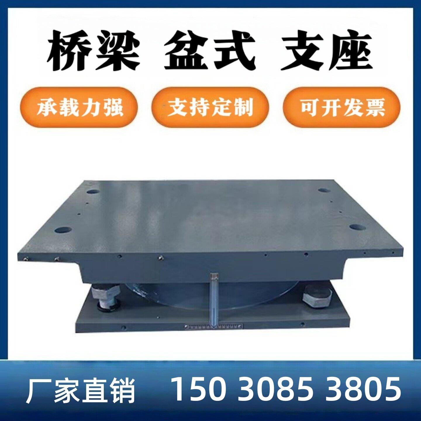 公路桥梁盆式橡胶支座GPZ QZ球型支座钢结构连廊支座网架滑动支座