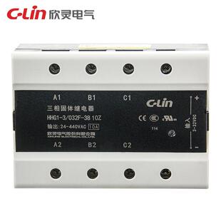 10A 欣灵HHG1 032F 改进型 三相固体继电器 SSR
