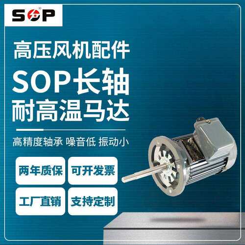 SOP180W长轴耐温马达回流焊波峰焊设备用温度150-500度电机